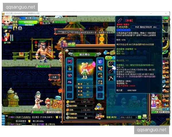 QQ三国揭秘灵魂装备背后的隐藏系统