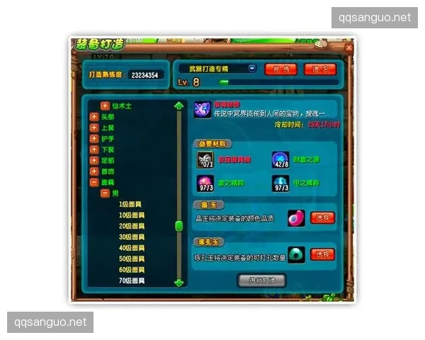 QQ三国玩家必知装备耐久度归零修复