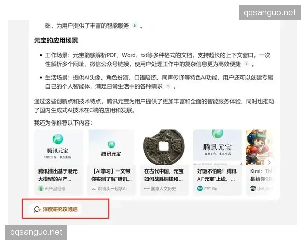 密钥与锚定QQ三国绑定元宝的深度解密