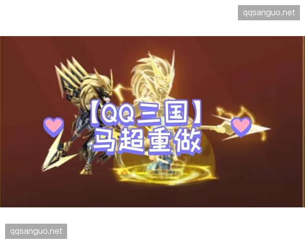 QQ三国18周年庆时官方推出了哪首主题曲
